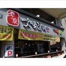 이가육갈 이미지