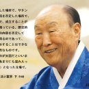천국에 대한 바른 관/天国に対する正しい観/The right view of heaven/對天國的正確看法 이미지