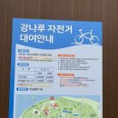 강나루 오토캠핑장 이미지