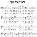 2025.11.08(토)해피데이 31기 9주차 찬양 순서 이미지