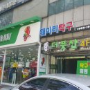 훼미리탁구장
