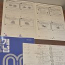 이자경수학천천고등학원 | 2026천천두드림학원설명회후기