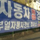 소망자동차정비 이미지