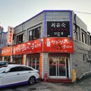 안동생고기 | 대구 뭉티기 맛집 밑반찬 잘나오는 최윤숙안동생고기뭉티기 본점
