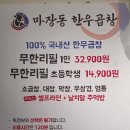 마장동 돌판한우 | 연신내 소곱창 맛집 마장동 한우곱창 은평구 무한리필 32,900원 솔직후기