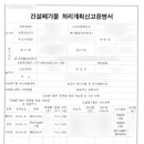 수성설비 - 남구 성명공원길 54 | 수성설비