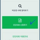 푸른식물병원 | 경기도 농업식물원 사이버 식물병원 이용 후기