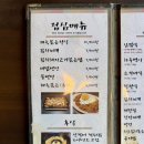 고인돌맛집 | 안양역 안양일번가 맛집 고인돌김치떡삼겹 솔직 후기