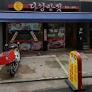 다성반점