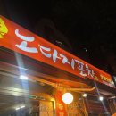 서울 종로3가 야장 맛집 포차거리 | 후기