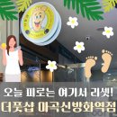 신방화역 | 마곡마사지 추천! 더풋샵 마곡신방화역점에서 제대로 힐링하고 온 후기