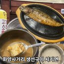 성동사거리(1) | 성수 화양사거리 맛집 제주흑돼지 성동세무서 직장인 점심 추천 혼밥 가능
