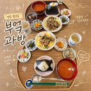 밥숟가락동네부엌 | 경주 황오동 부엌과방, 하루 25인분만 파는 오니기리