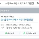 잼팍 이미지