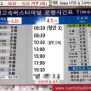 터미널남원