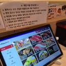 광양 엘에프스퀘어(LF몰) 1층 가든동 회전초밥 맛집 시마스시 내돈내산 솔직후기