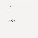 포에지