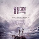 해적언니