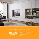 전주가구플러스