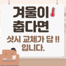 가장중산마을회관 | 중산마을10단지 경남동신아파트 샷시 교체 후기｜일산 전문 업체 추천 가이드