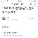 동북일가인