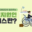 온새미사회적협동조합 근로지원인 모집 안내