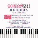 오선피아노교습소
