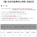 [서수원주민편익시설] 흰여울수영장 어린이 신규 수영 등록(성공!)