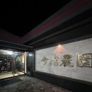 금길농원 이미지