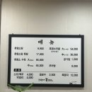 화순백아흑염소