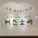 바른치킨삼양