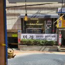 민정해물식당 이미지