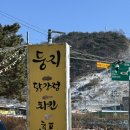 닭둥지 닭강정&치킨 | 🌲 리솜포레스트 근처 맛집 둥지치킨 닭강정 솔직 후기