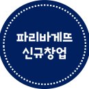 파리바게뜨창원 - 창원시 의창구 중동로 46 | 파리바게뜨창원