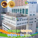 우리들병원 이미지