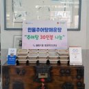 맛있는추어탕 이미지