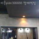 이훈PLAN30000