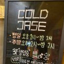 콜드케이스인하대 이미지