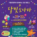 대전삼천초교 이미지