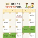 위즈덤바둑교습소 이미지