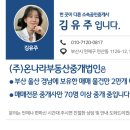 (주)나라부동산중개법인 이미지