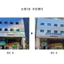 개포2동주민센터 헤럴드경제