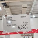 코스트코 광명점 6월 첫째주 할인정보-냉장,냉동식품,과일,간식,생활용품 할인