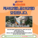 원스탑마트 이미지