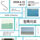 청록 - 문경시 당교7길 11 | 청록