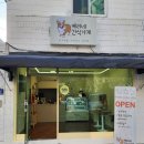 케리네 간식가게 네이버블로그