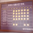 말바우동물병원 이미지