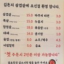 돈지 | 첨단2지구 맛집 김돈지 삼겹살 솔직후기