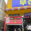 연제주유소 | 거제동타이어 중고교체 후기! 24시 운영 타이어뱅크 거제역점 다녀왔어요