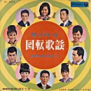 바람따라 구름따라 / 이훈 (1966 금지사유 : 왜색) 이미지